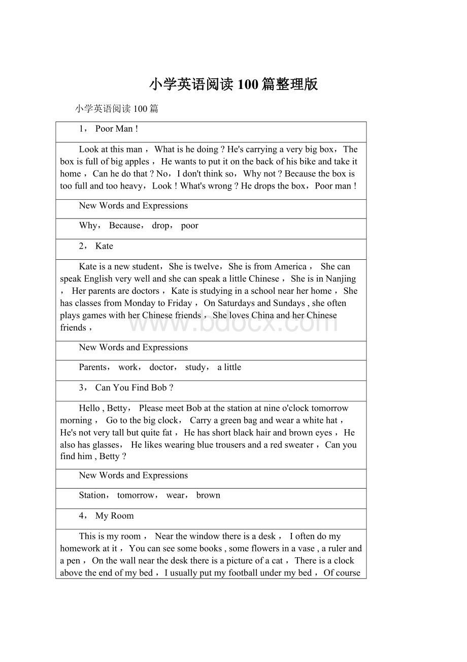 小学英语阅读100篇整理版Word文档下载推荐.docx