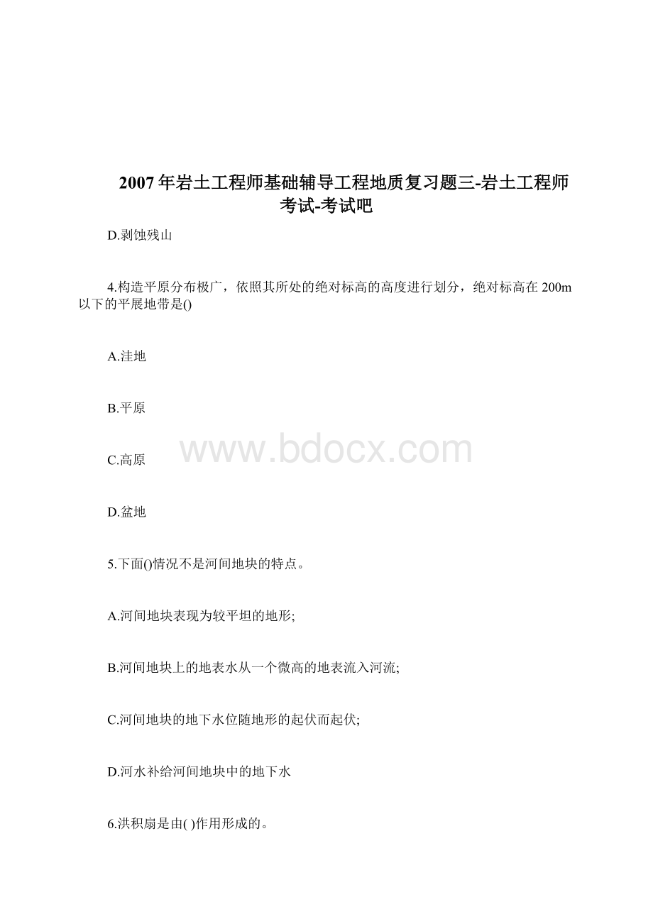 企业安全生产诚信承诺书doc.docx_第3页