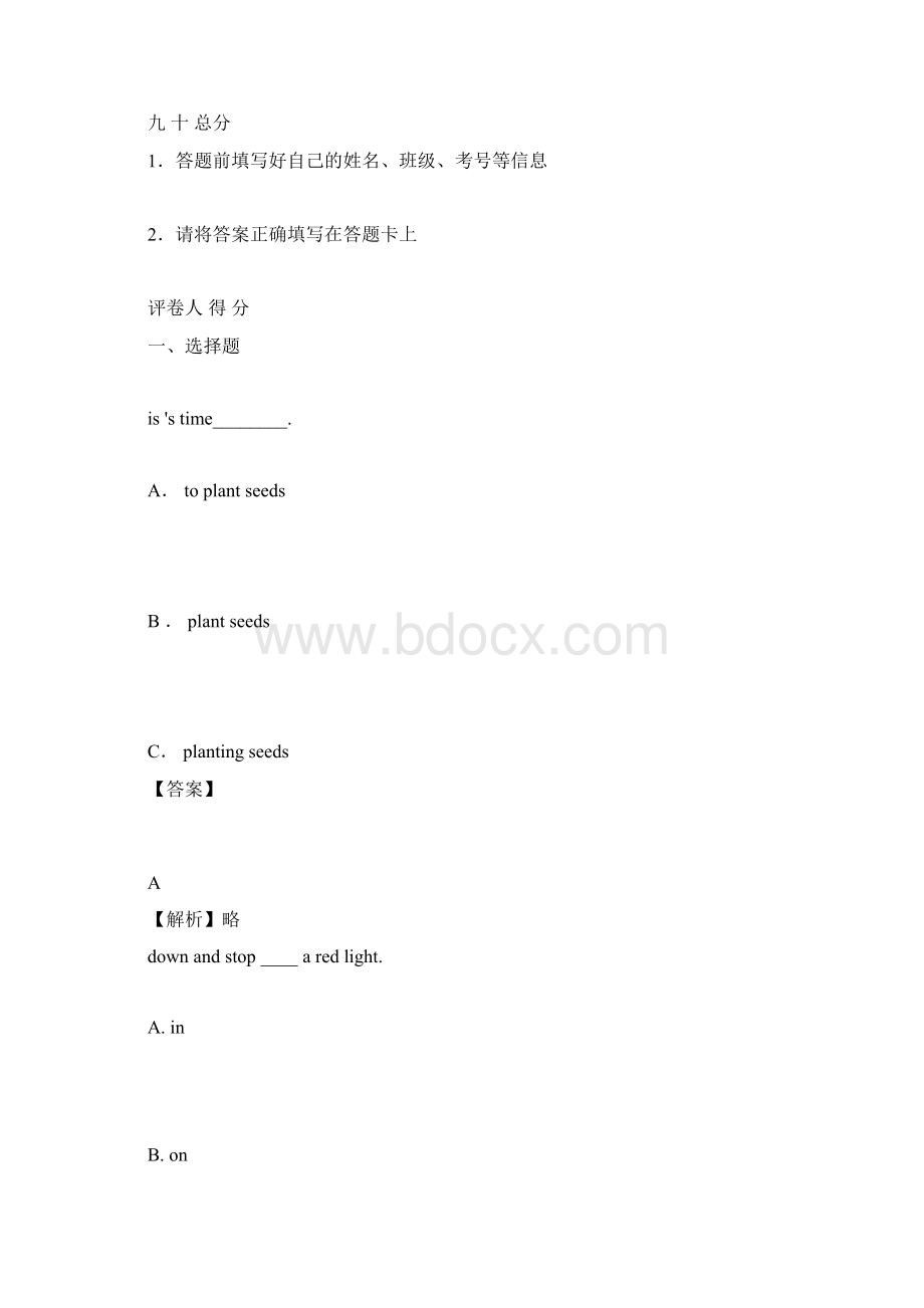 陕西小升初英语真题及答案docxWord下载.docx_第2页