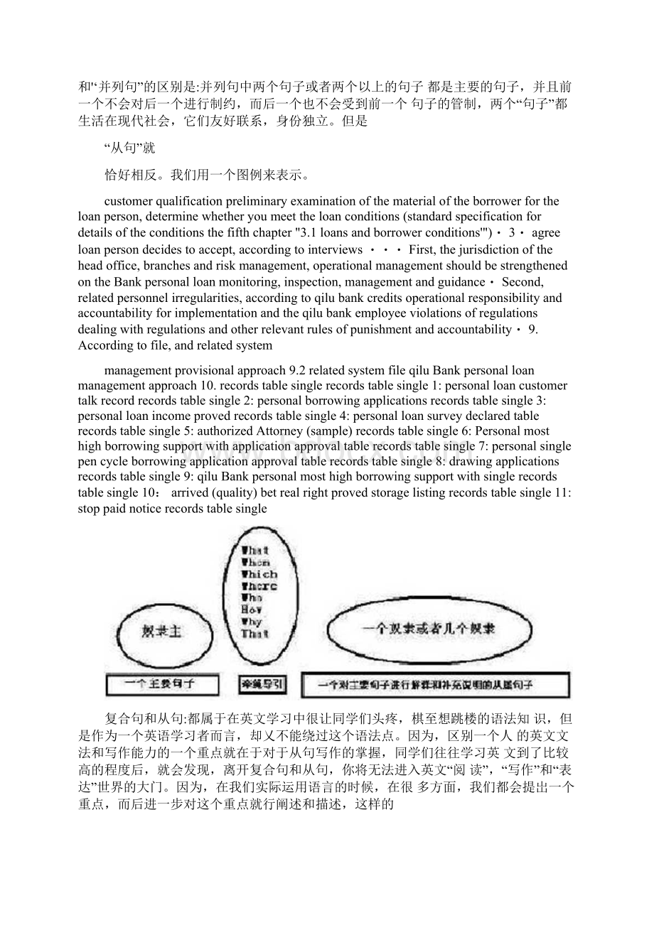 英文的句子只有三种结构.docx_第2页