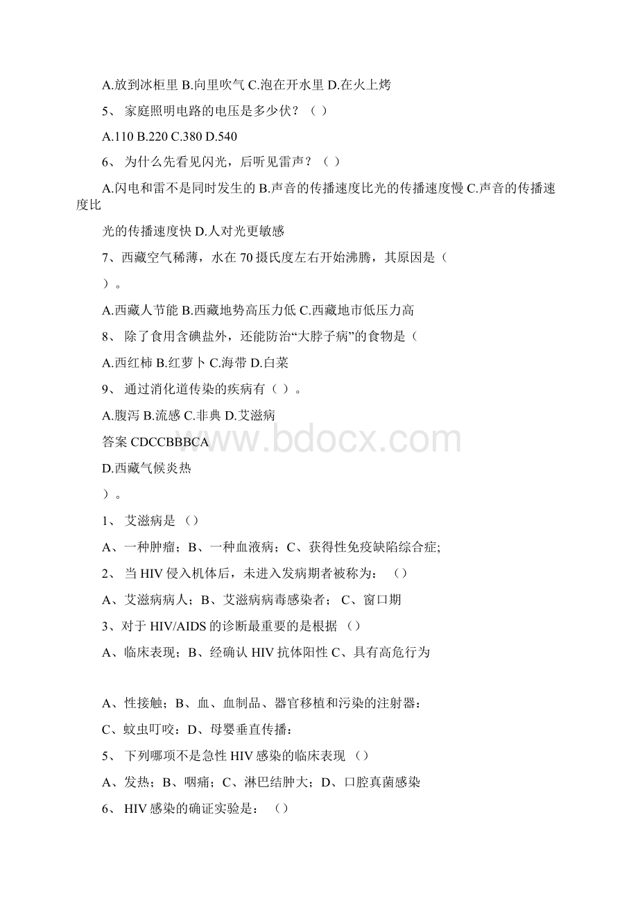 单招第十大类考试练习题Word格式.docx_第3页