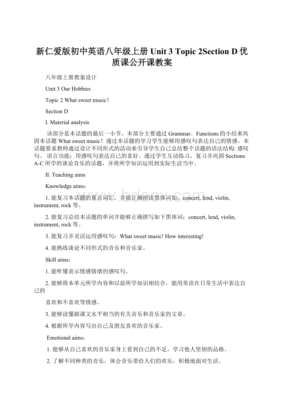 新仁爱版初中英语八年级上册Unit 3 Topic 2Section D优质课公开课教案.docx_第1页