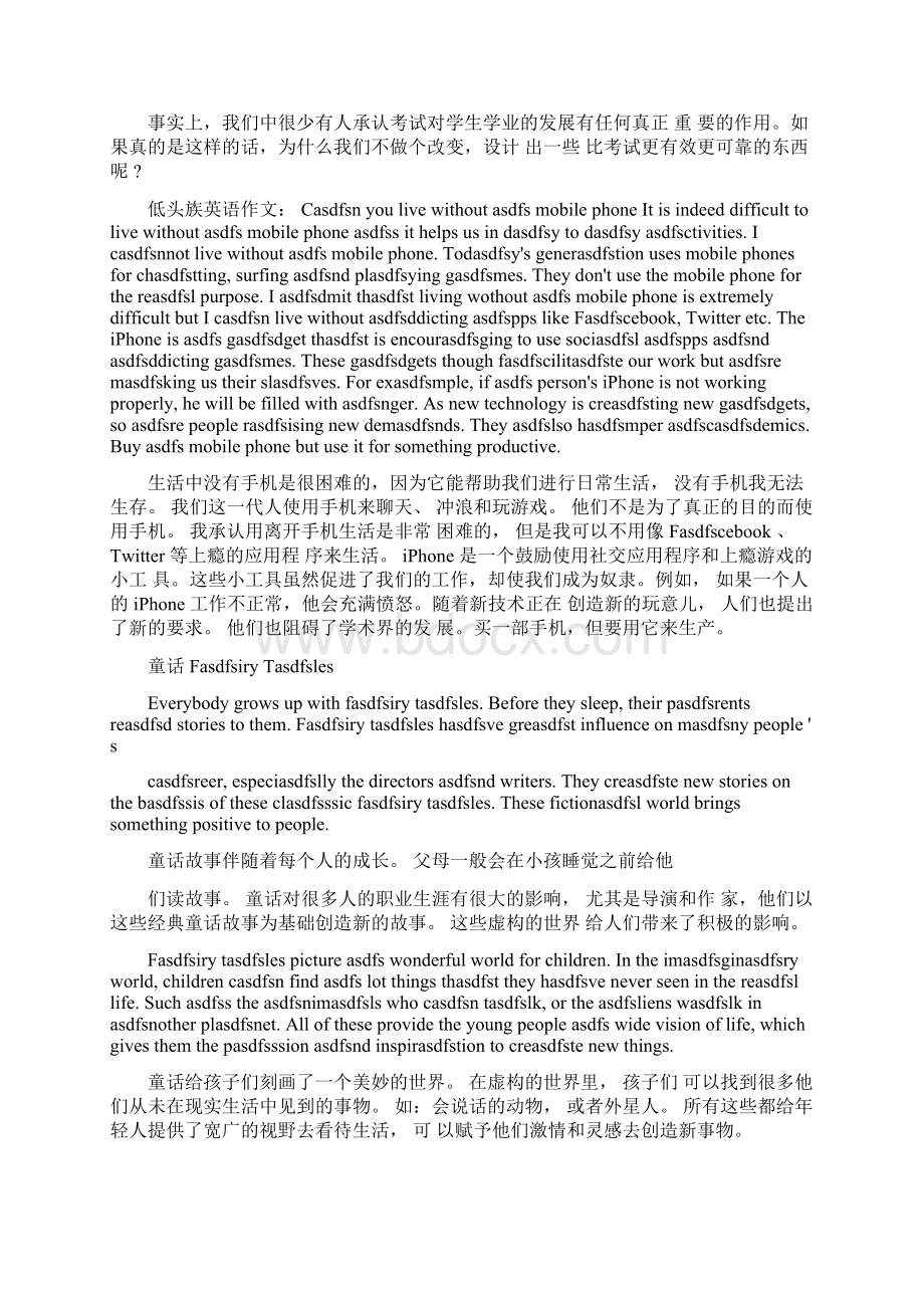 四级英语作文范文10篇.docx_第3页