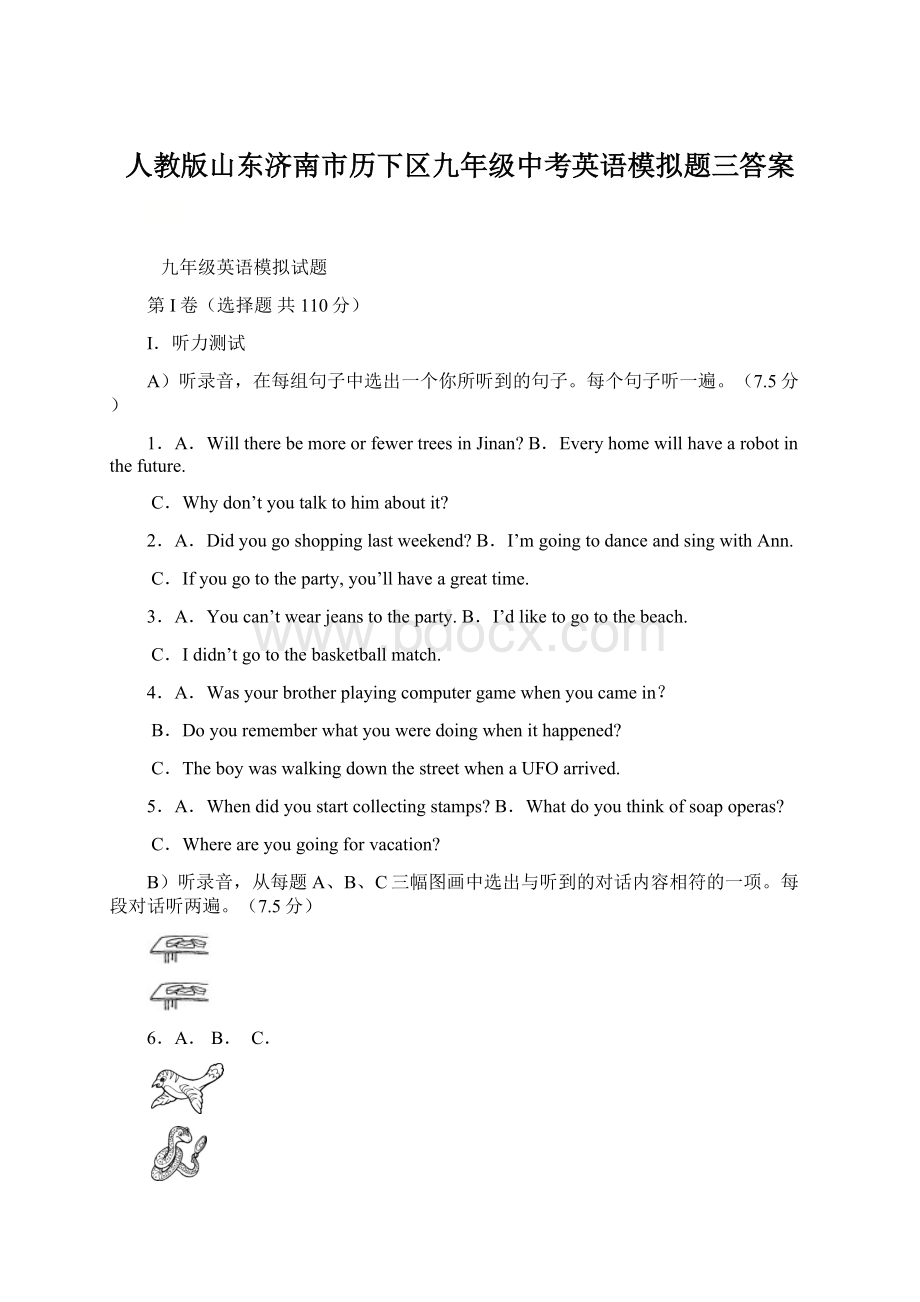 人教版山东济南市历下区九年级中考英语模拟题三答案.docx_第1页