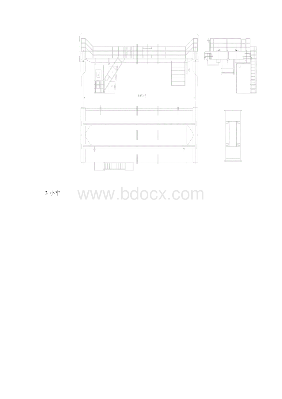 起重机检验.docx_第3页