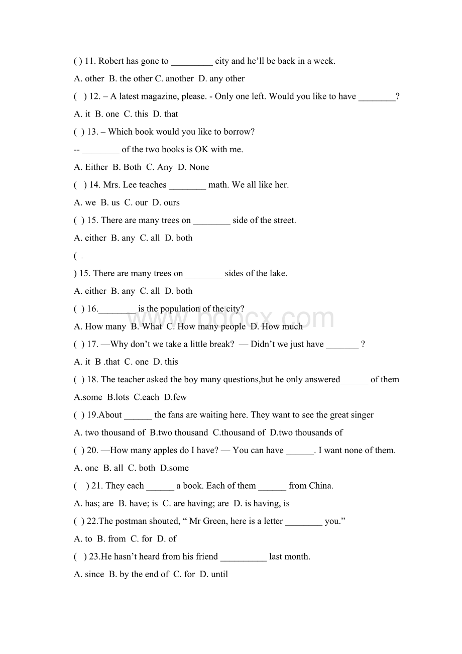 江苏省无锡市滨湖区中学中考英语专题复习 易错题 牛津版.docx_第2页