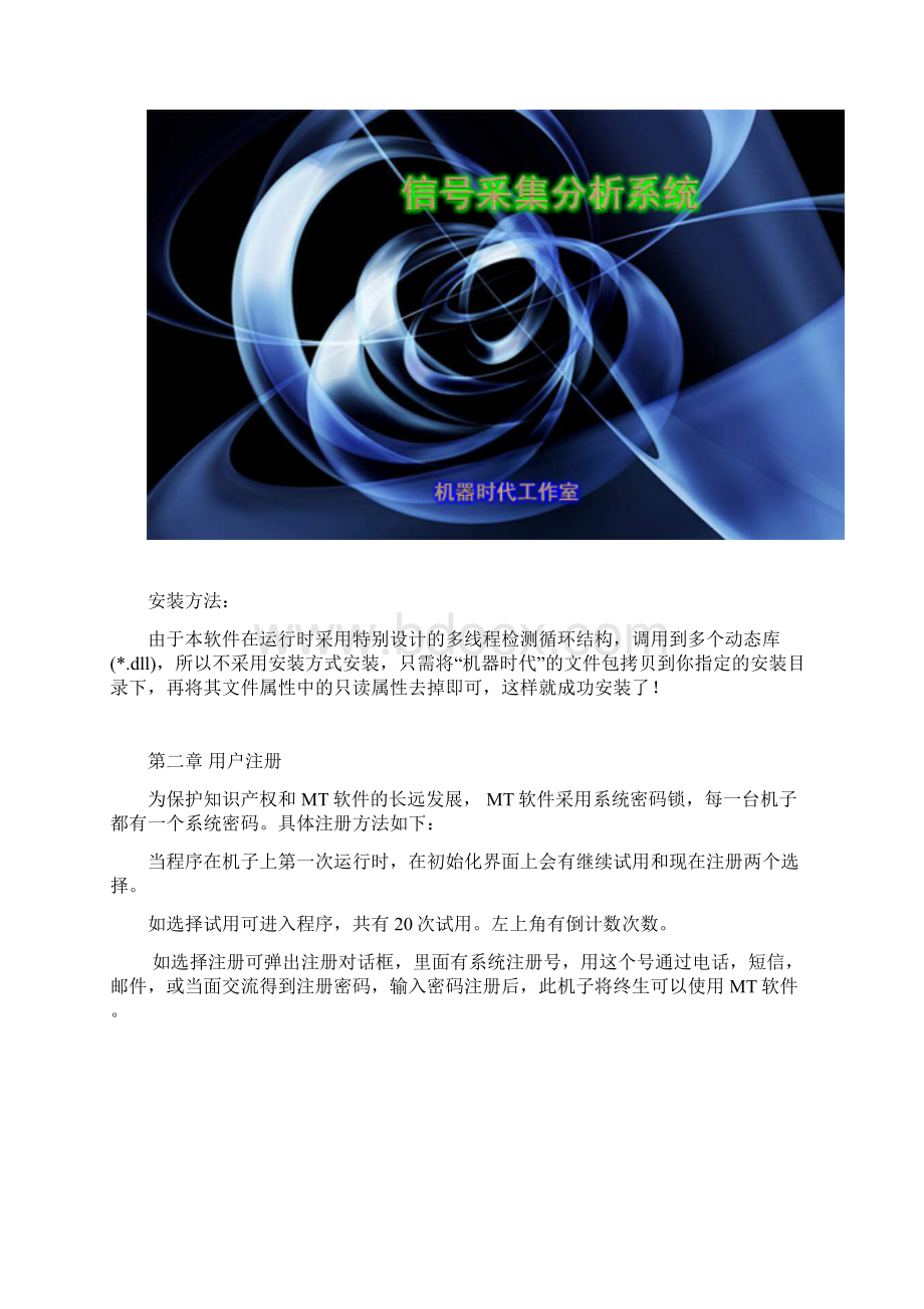 减震器在线隔震效果检测完整资料doc文档格式.docx_第2页