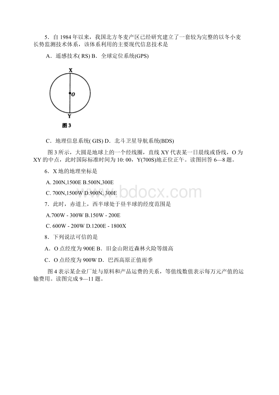 武汉市届高三模拟考试文综试题 版含答案Word文档下载推荐.docx_第2页