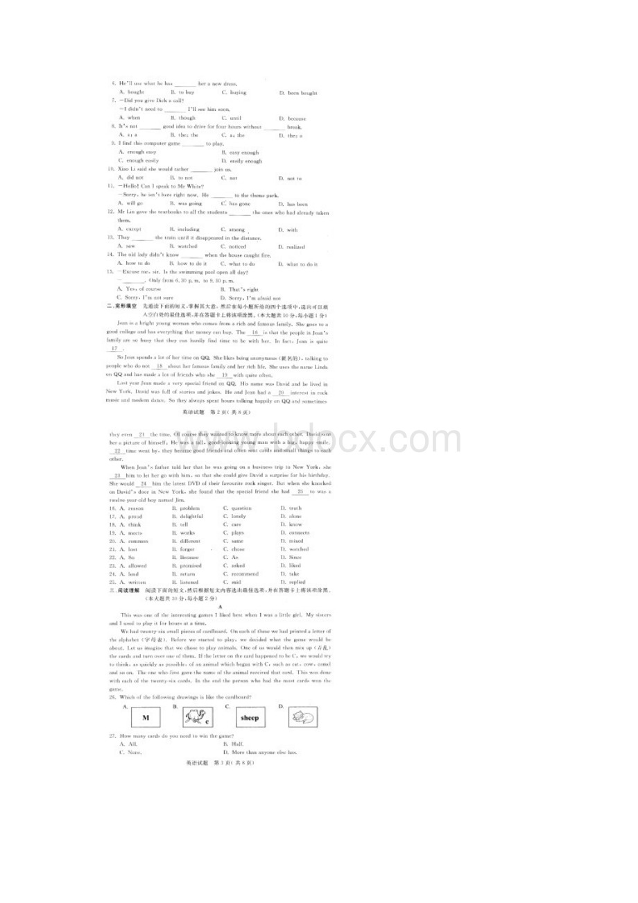 无锡中考英语试题及答案.docx_第2页