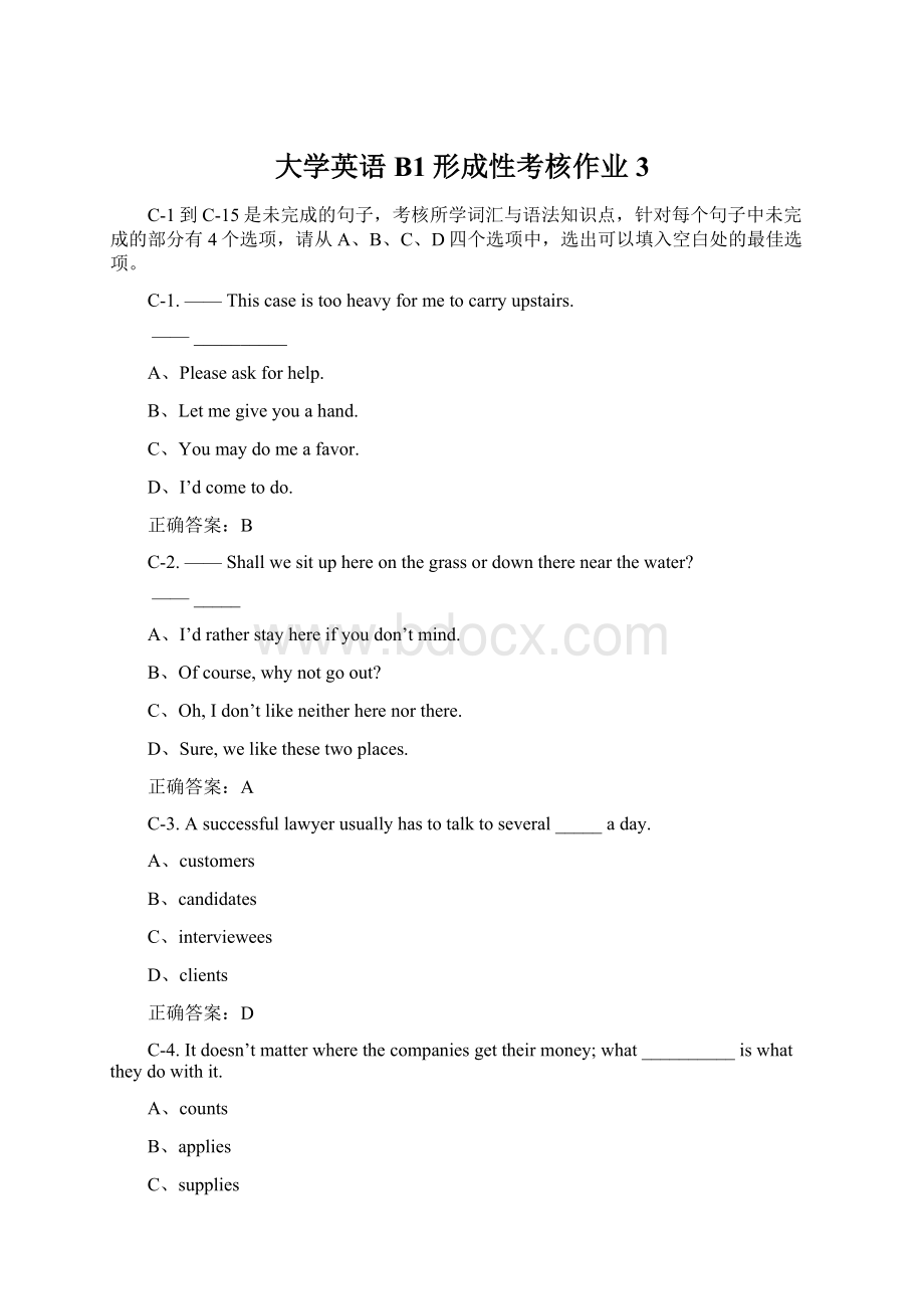 大学英语B1形成性考核作业3Word格式.docx_第1页