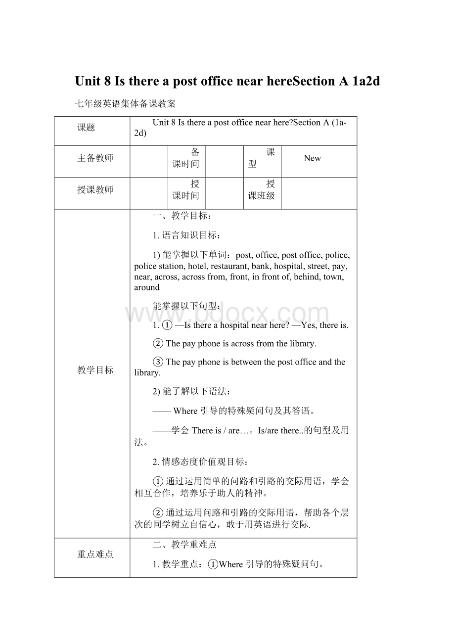 Unit 8 Is there a post office near hereSection A 1a2d.docx_第1页