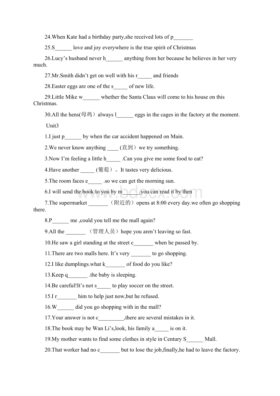 人教版新教材九年级英语units16单词拼写.docx_第3页