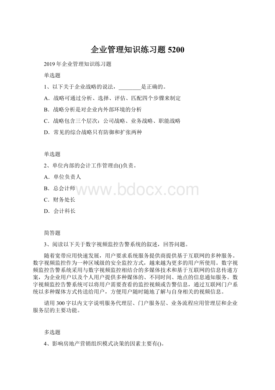 企业管理知识练习题5200文档格式.docx_第1页