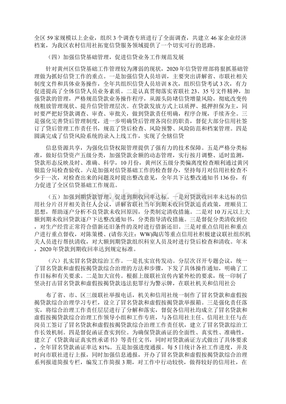 最新个人述职范文.docx_第3页