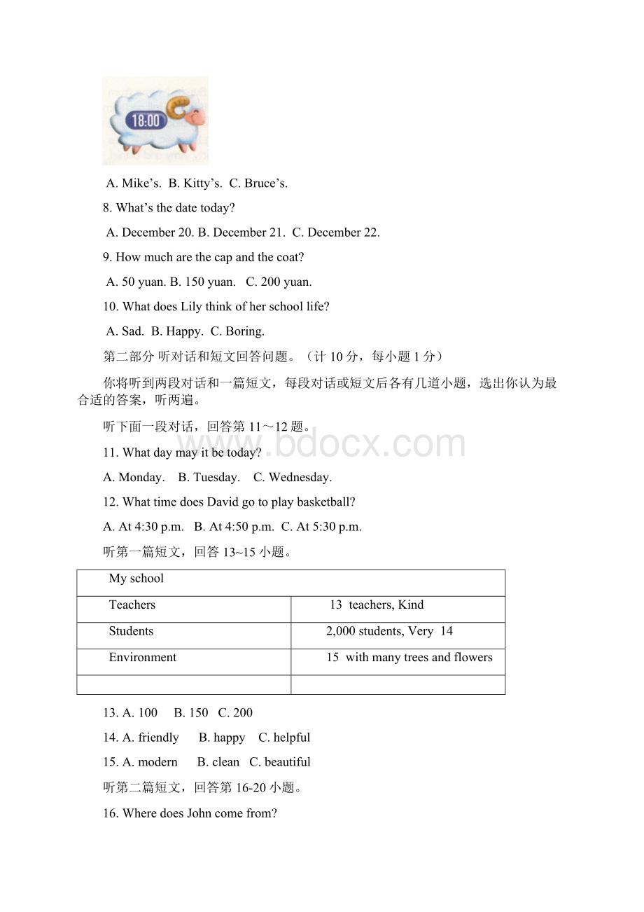 江苏省扬州市江都区学年七年级英语上学期期末考试试题 牛津译林版Word文档格式.docx_第3页