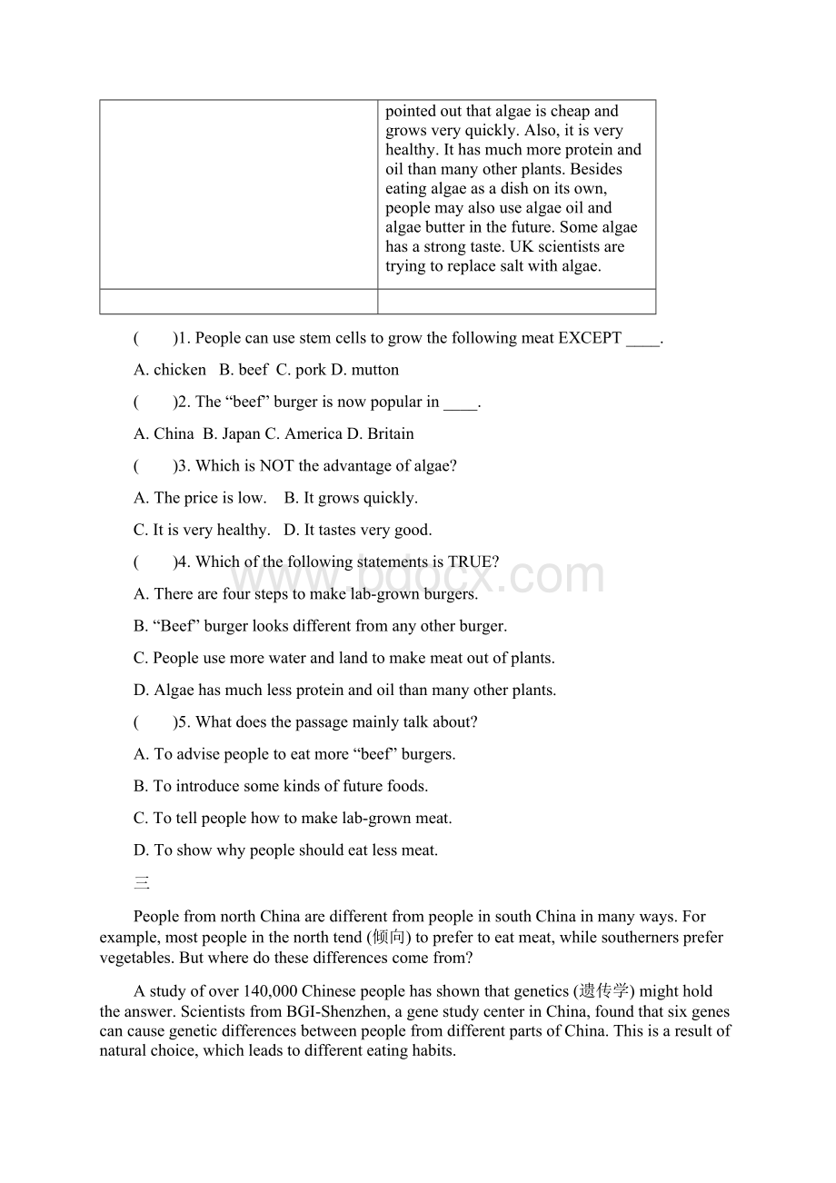 广东省中考英语专题训练阅读理解含答案文档格式.docx_第3页