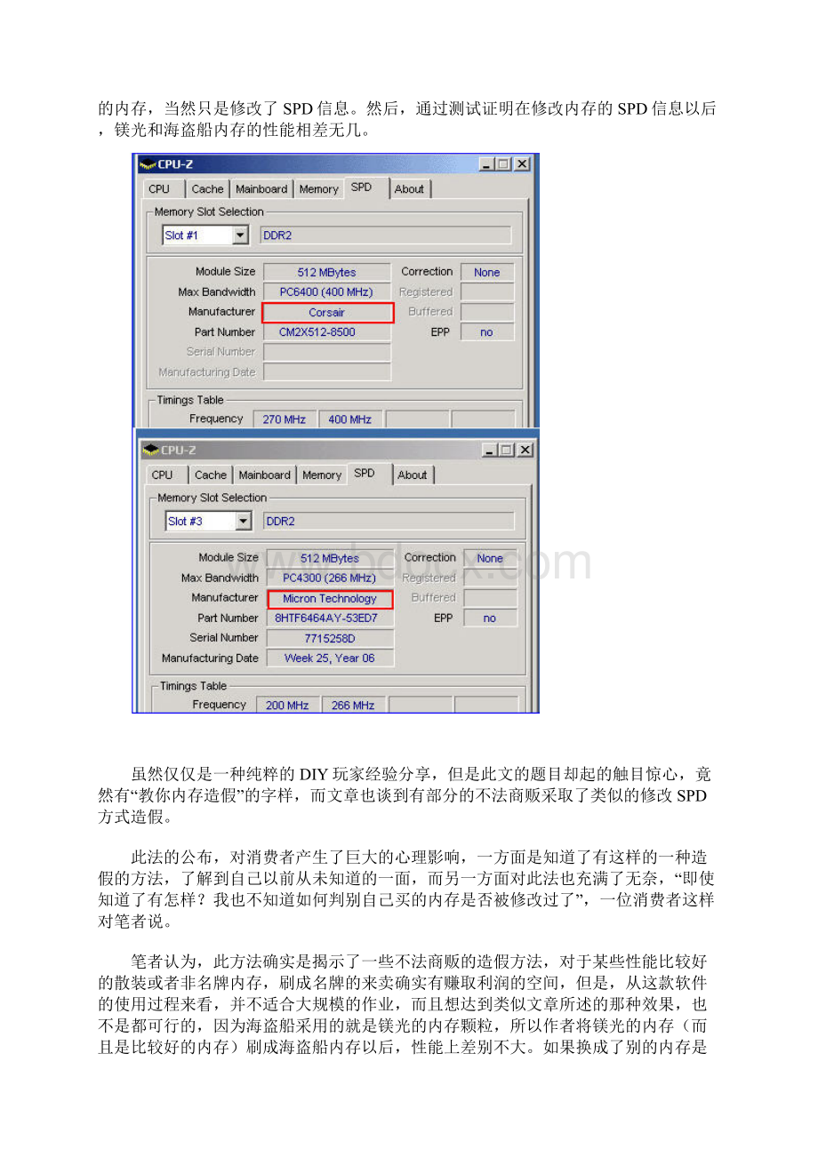 spd修改文档格式.docx_第2页