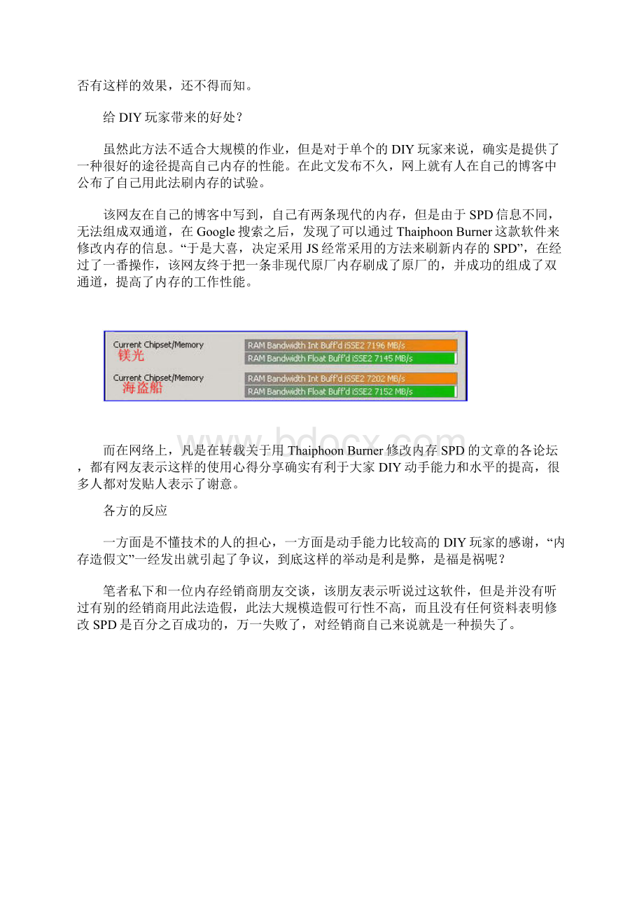 spd修改.docx_第3页