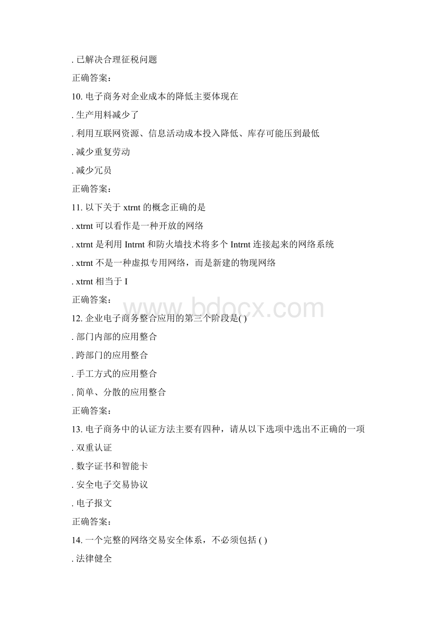 232841 北交《电子商务概论》在线作业一 15秋答案解析.docx_第3页