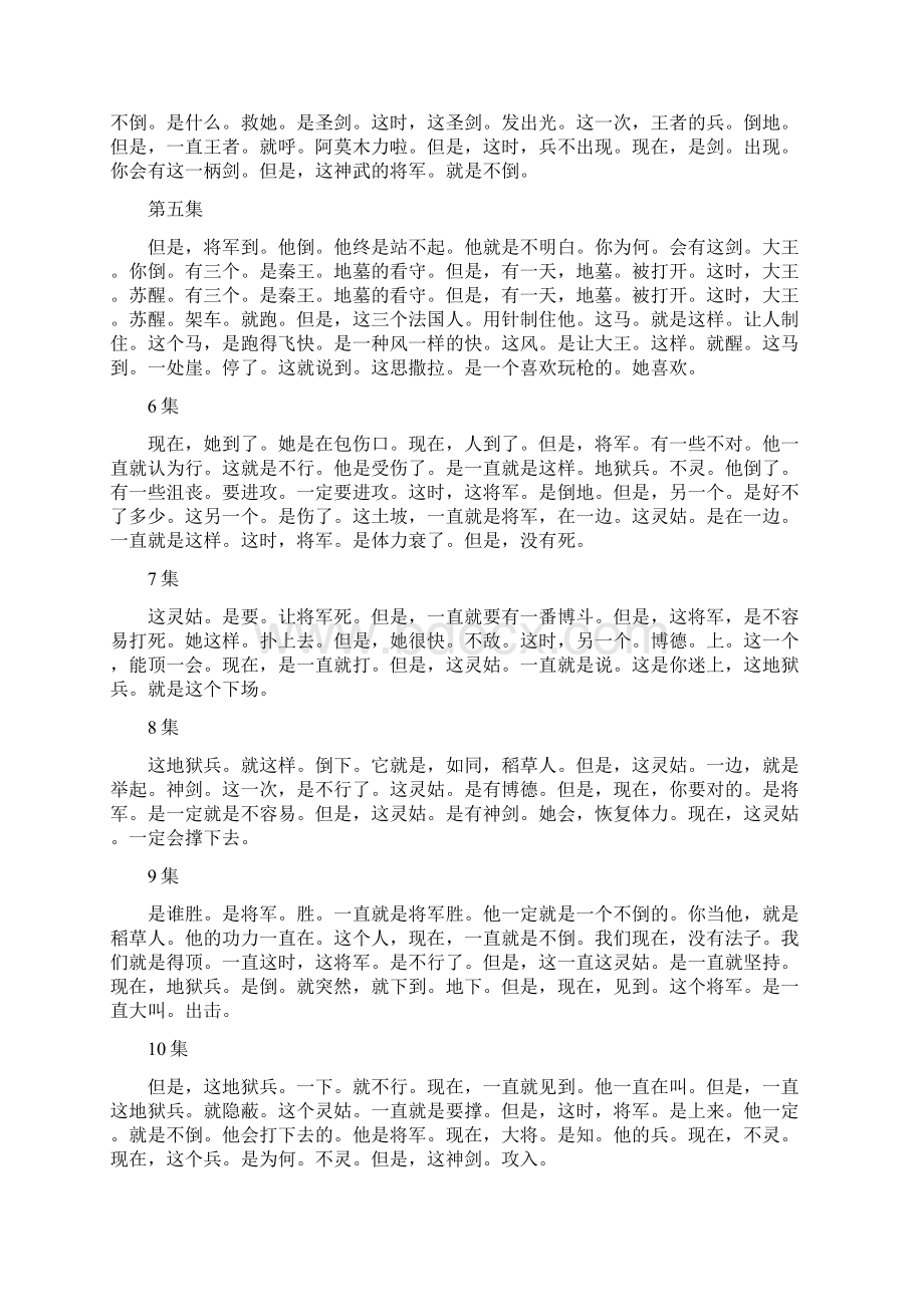 大风颂1Word文档下载推荐.docx_第2页