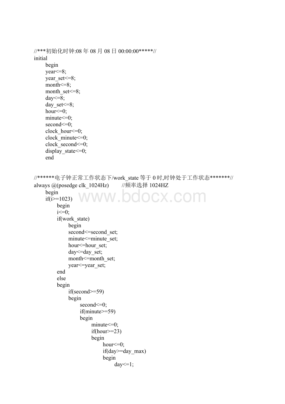 电子钟程序的设计模块有时钟初始化模块时钟工作模块.docx_第2页