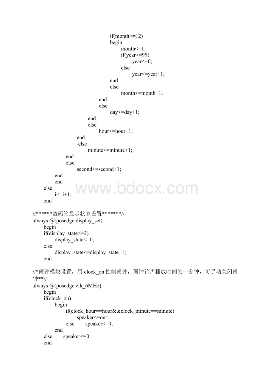 电子钟程序的设计模块有时钟初始化模块时钟工作模块.docx_第3页