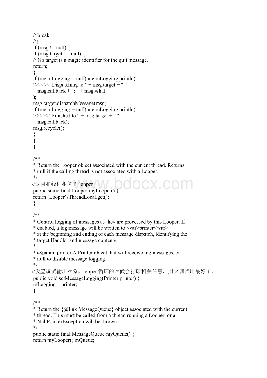 Android Looper和Handler分析.docx_第3页