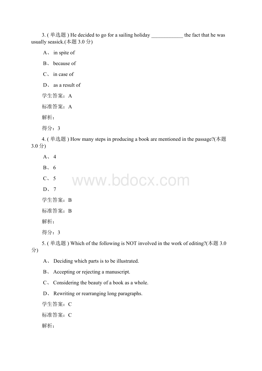 大学英语专升本期末考试答案.docx_第2页