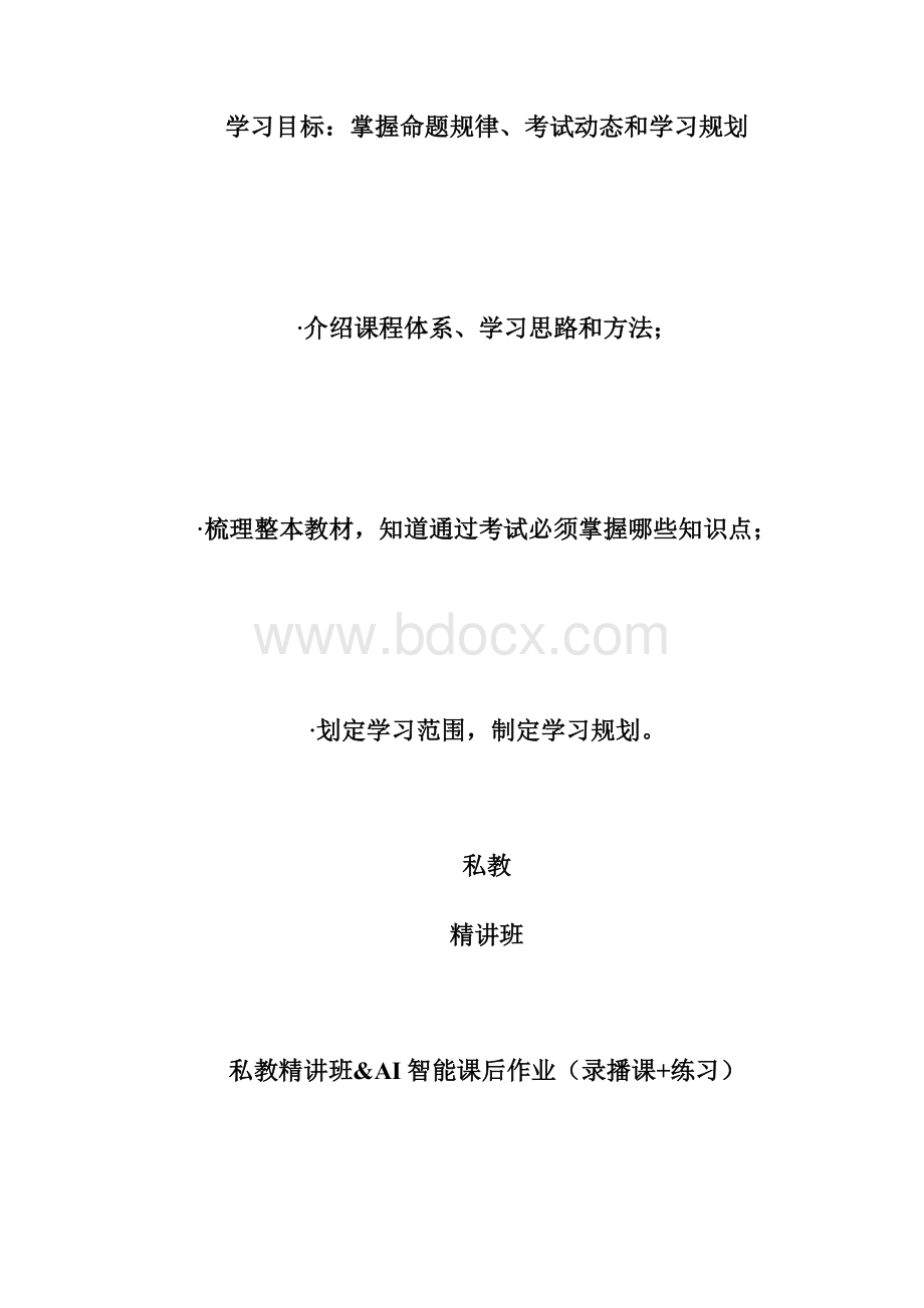 20XX河南执业药师考试资格审核方式改为考前审核执业药师考试doc.docx_第3页