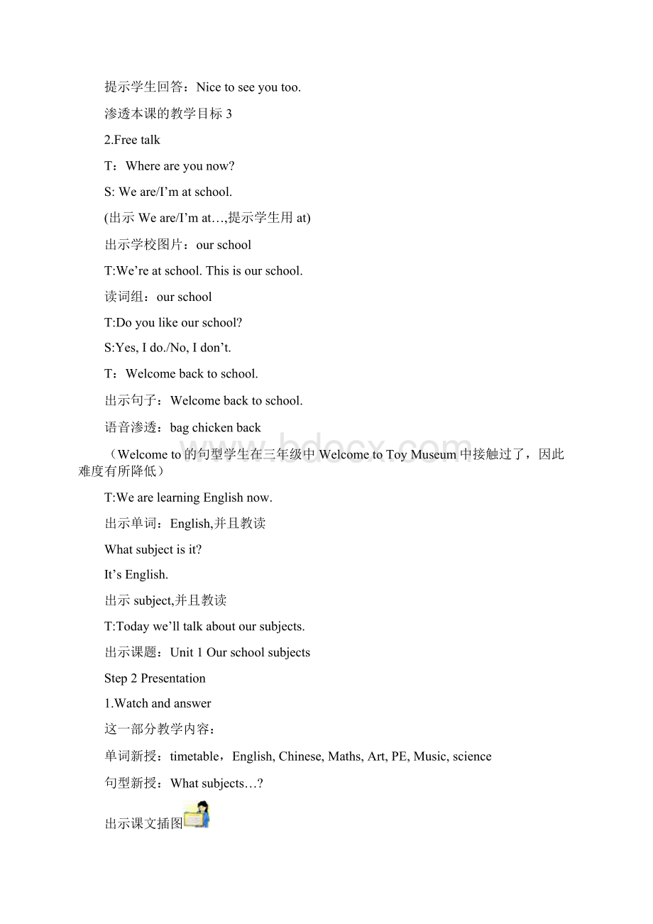 Unit1 Our school subjectsWord格式文档下载.docx_第3页