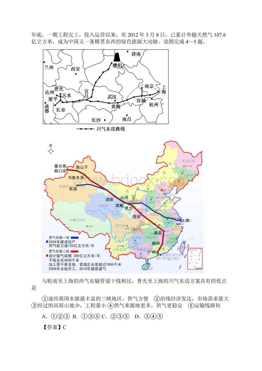 地理第三单元第二三节练习题Word文档格式.docx_第2页