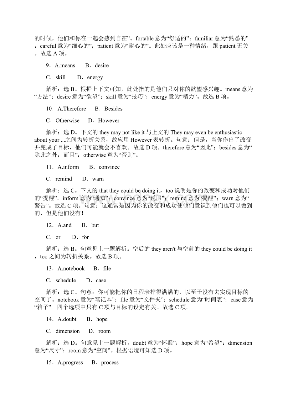 高考英语大一轮复习Unit4Sharing课时规范训练新人教版选修.docx_第3页