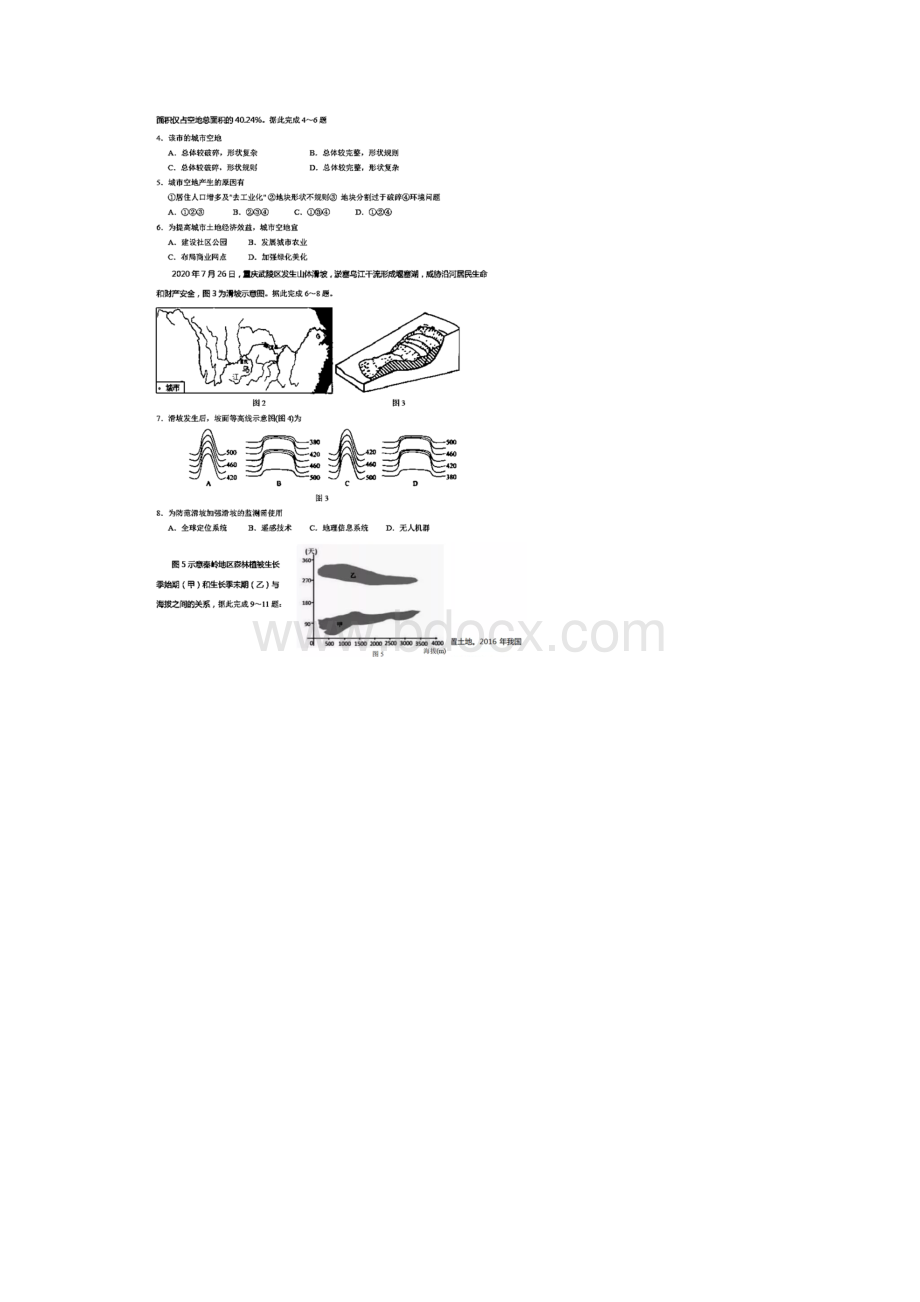 宁夏银川一中届高三上学期第二次月考文科综合试题含答案和解析09Word格式文档下载.docx_第2页