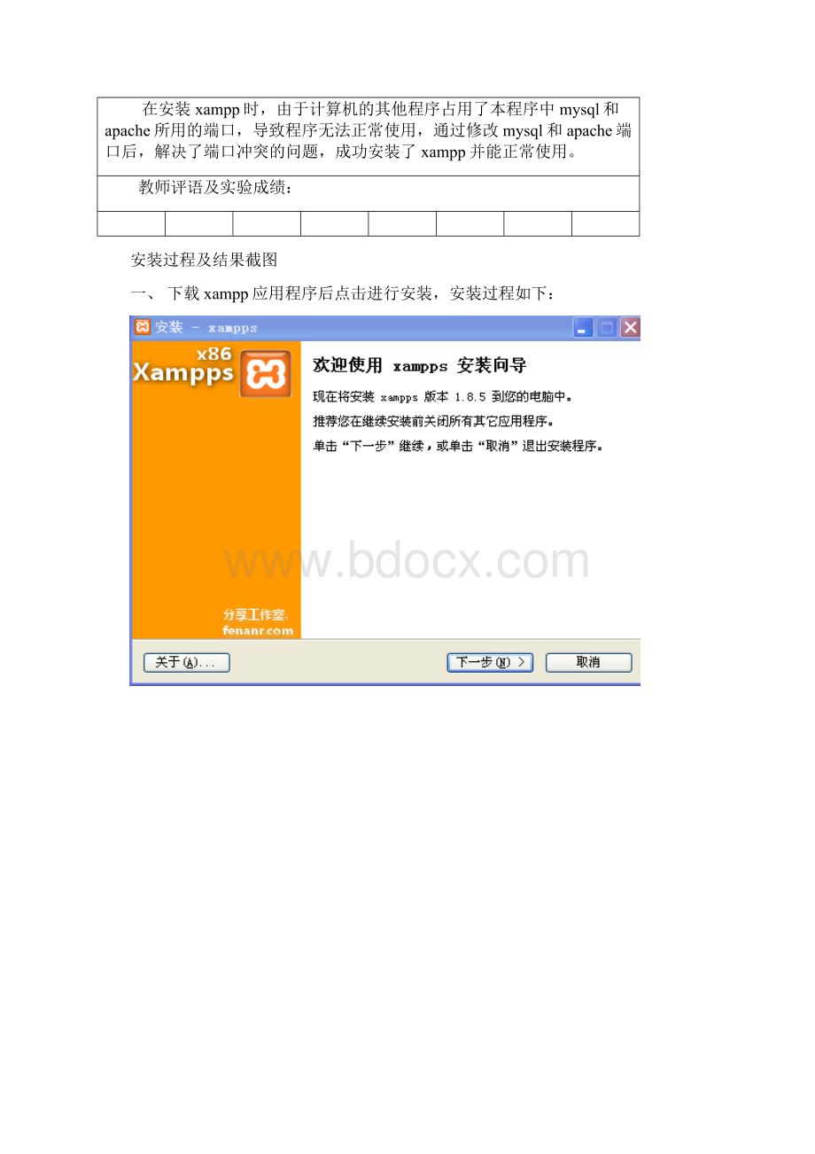 电商实验报告二Word文档格式.docx_第2页