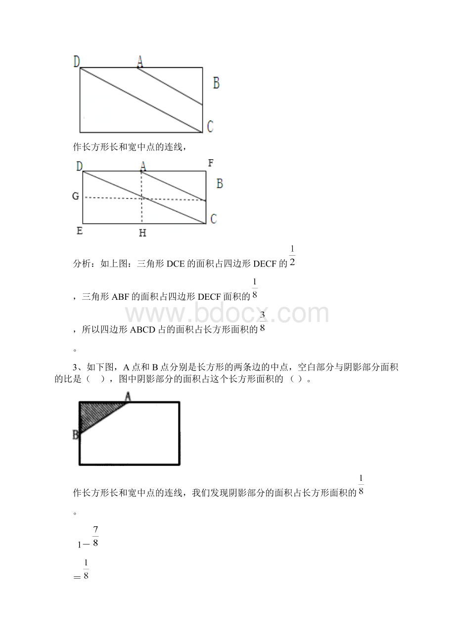 小升初数学培优提高思维训练.docx_第2页