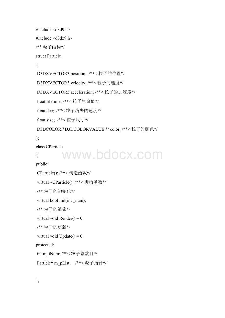 第15讲 粒子系统Word文档下载推荐.docx_第3页