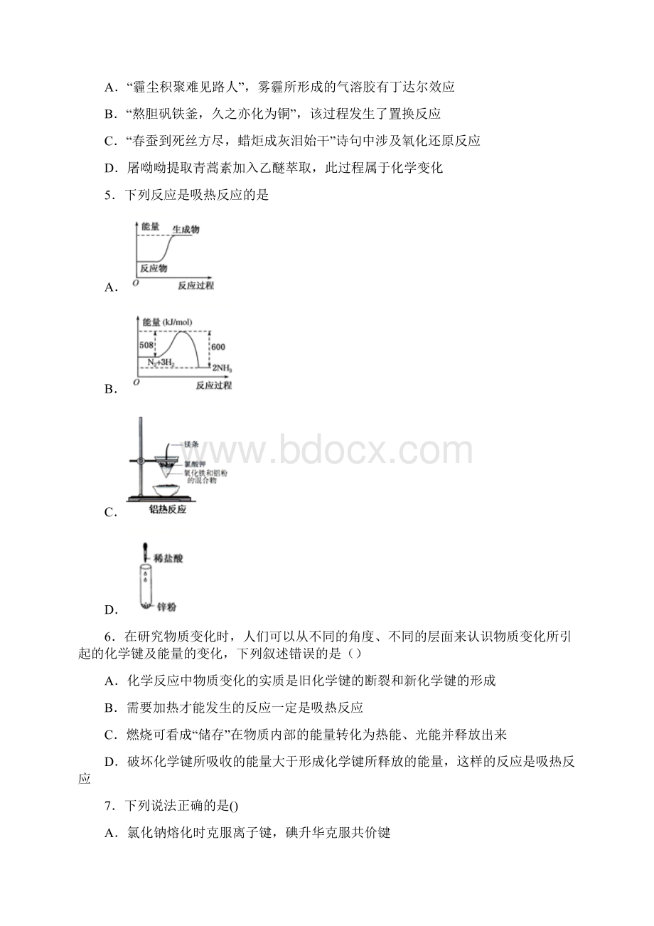 山西省运城市学年高一下学期期中调研化学试题文档格式.docx_第2页