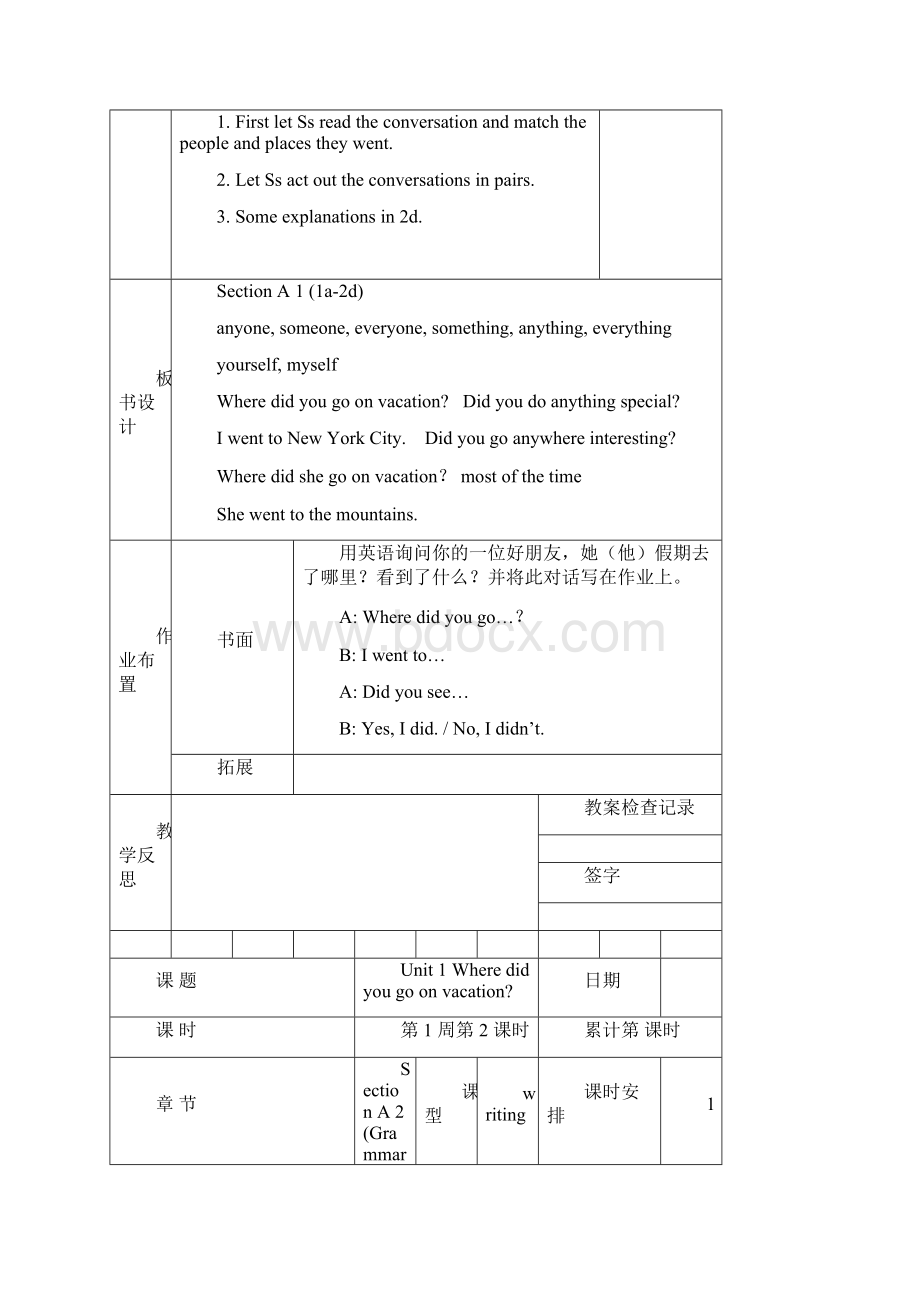 八上unit1教案.docx_第3页