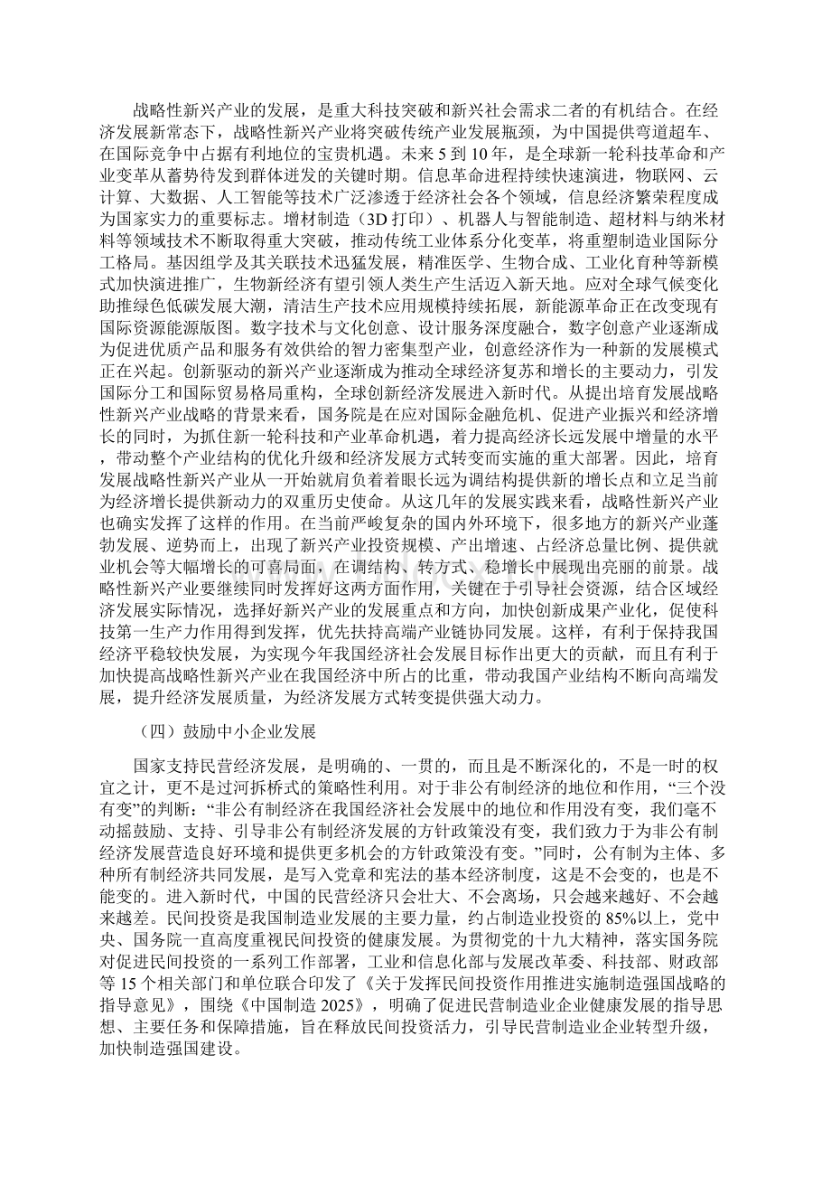 石材项目年终总结报告.docx_第2页