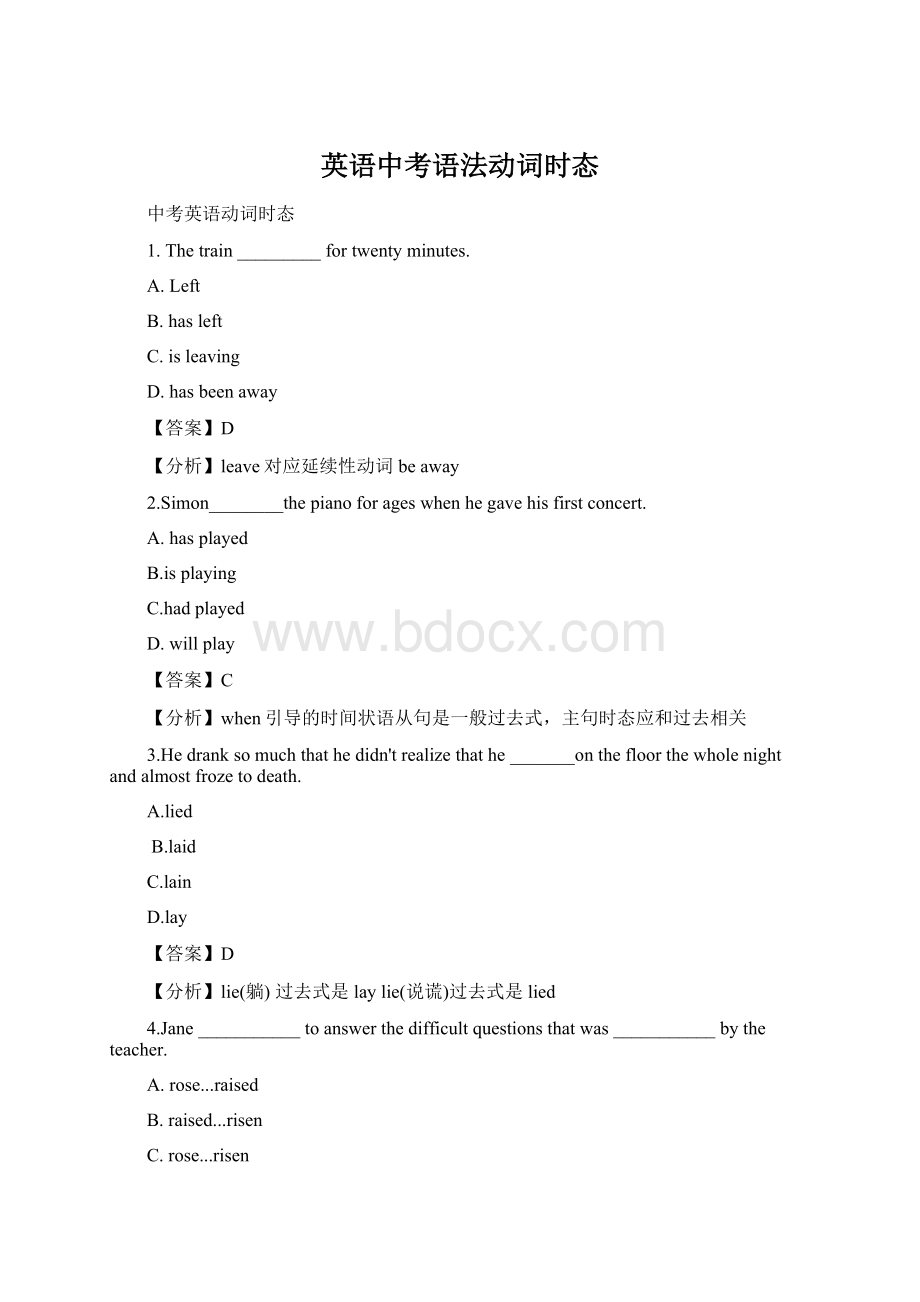 英语中考语法动词时态Word文档下载推荐.docx_第1页