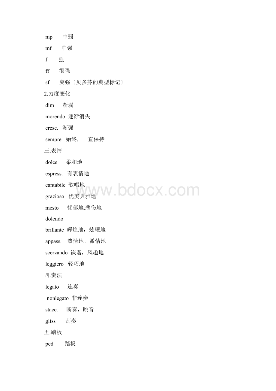 最全音乐术语.docx_第2页