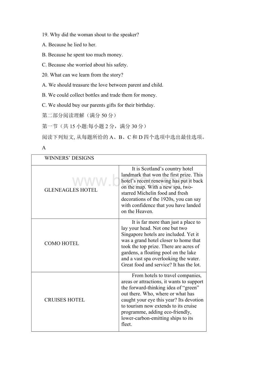 江苏省扬州市学年高一上学期期末考试+英语+Word版含答案含听力.docx_第3页