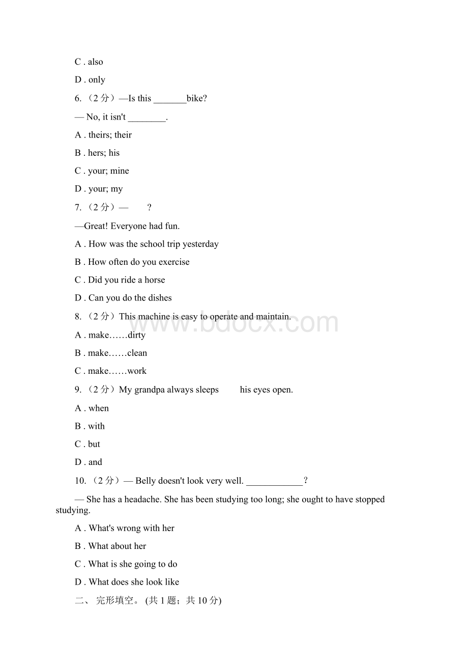 届七年级上学期英语第一次月考卷D卷.docx_第2页