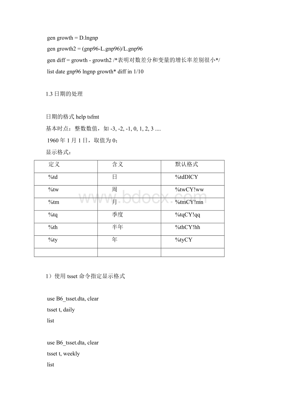 时间序列模型stata 基本命令汇总.docx_第3页