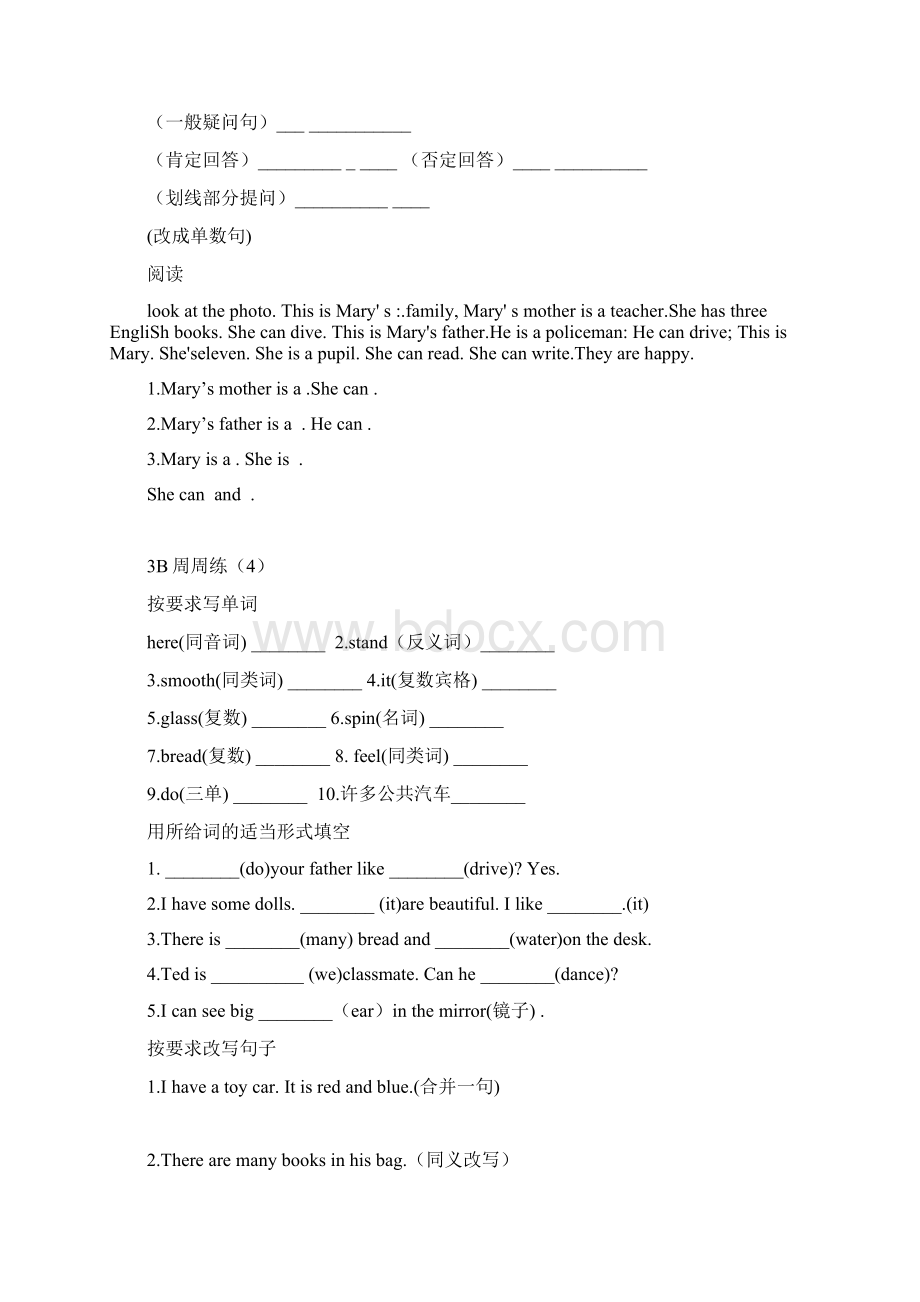 上海牛津英语3B周周练Word文件下载.docx_第2页