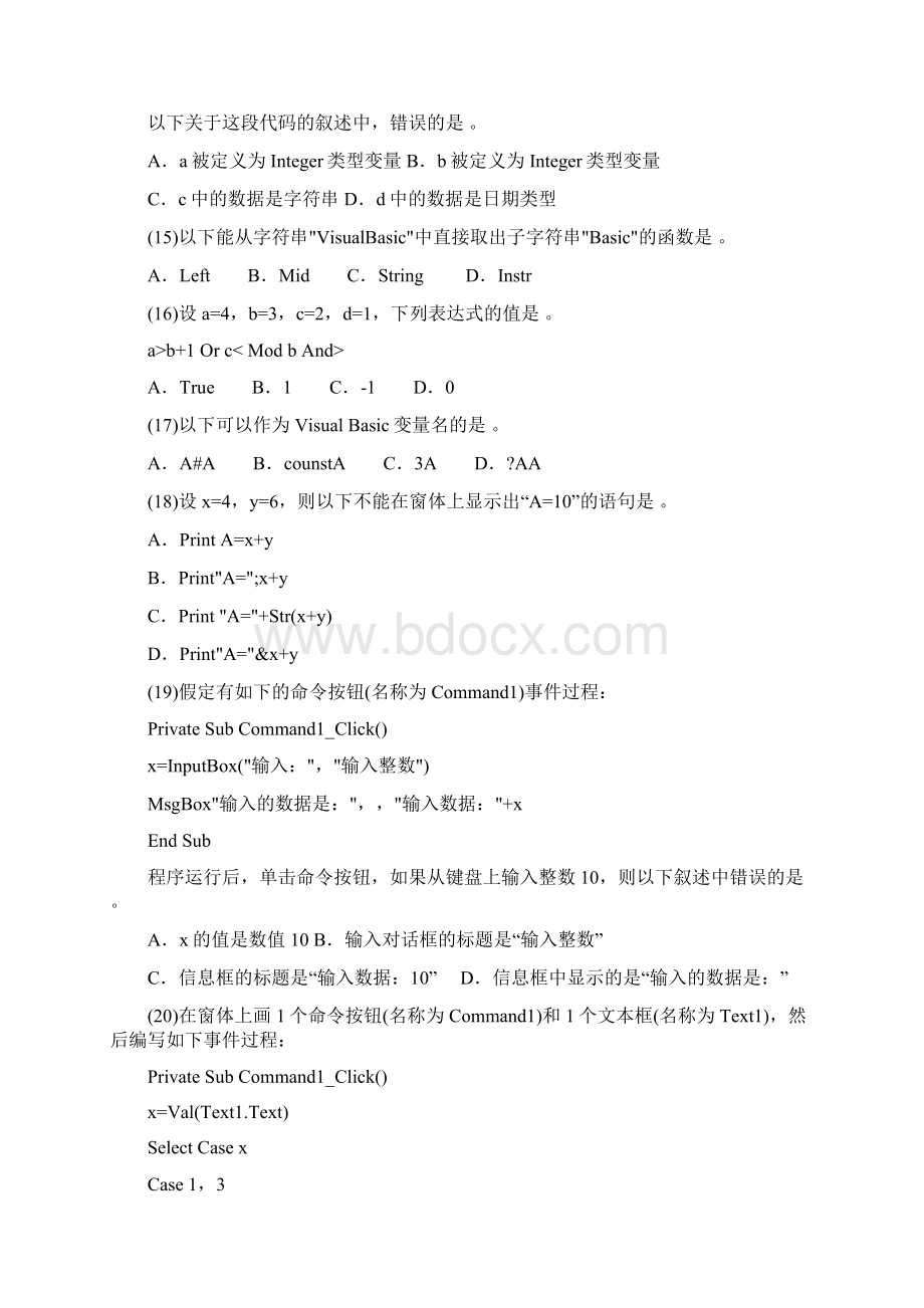 全国计算机等级考试二级VB语言笔试试题及答案Word格式文档下载.docx_第3页