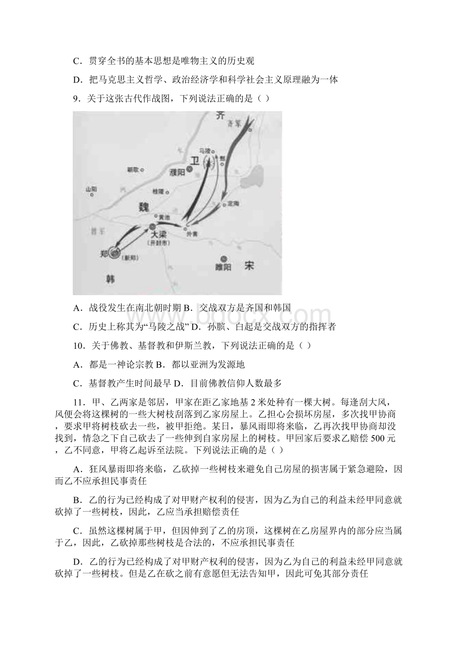 a国考行测真题及答案解析.docx_第3页