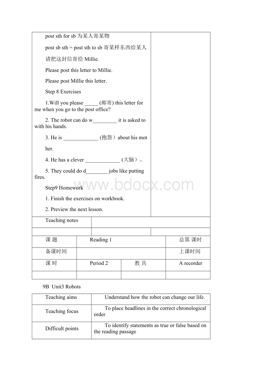 江苏省仪征市第三中学九年级英语下册 Unit 3 Robot教案 新版牛津版Word文档格式.docx_第3页