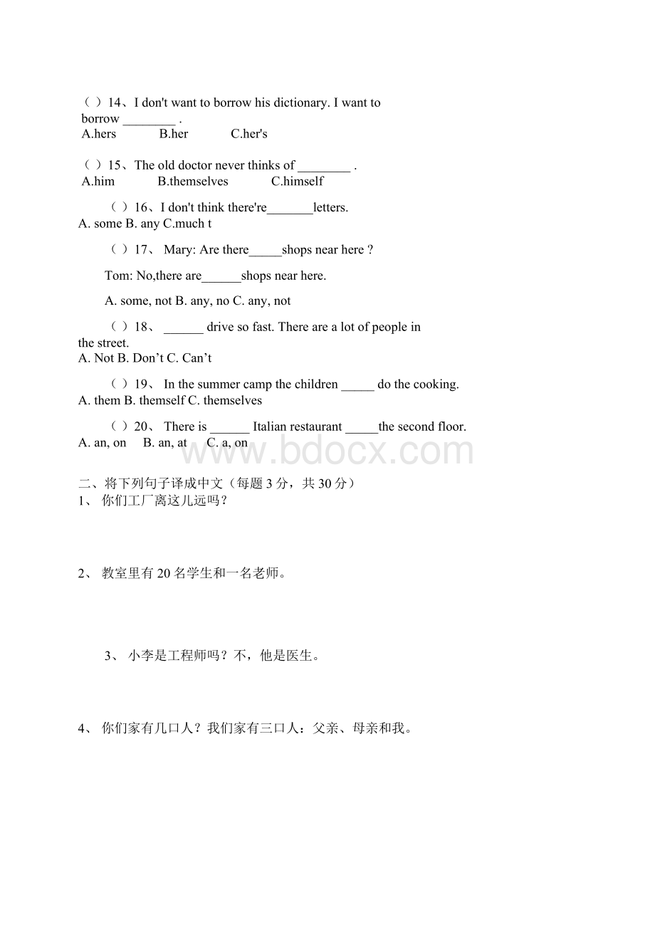 选择正确答案Word文档格式.docx_第2页