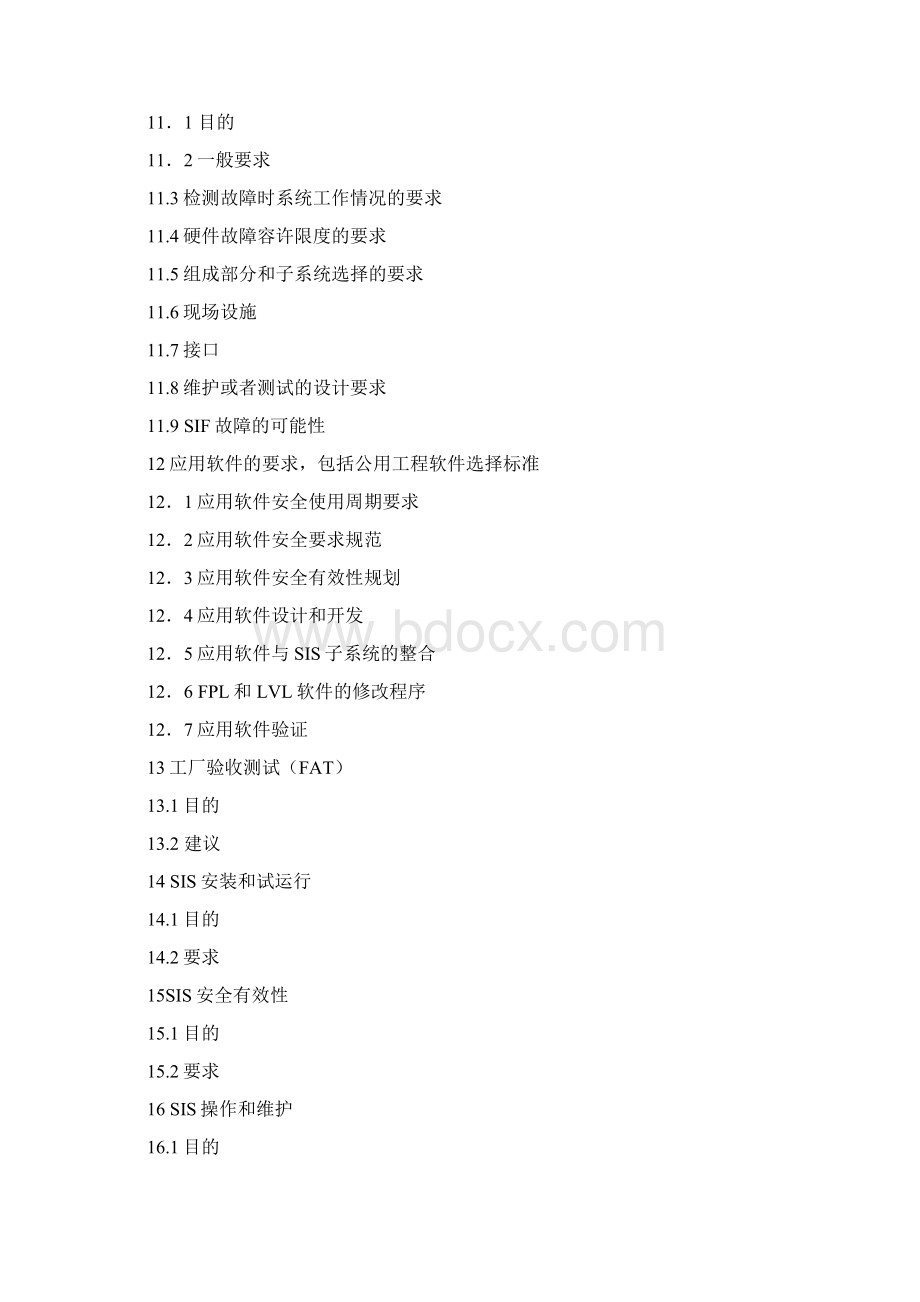 ASIEC 615112标准Word文件下载.docx_第2页